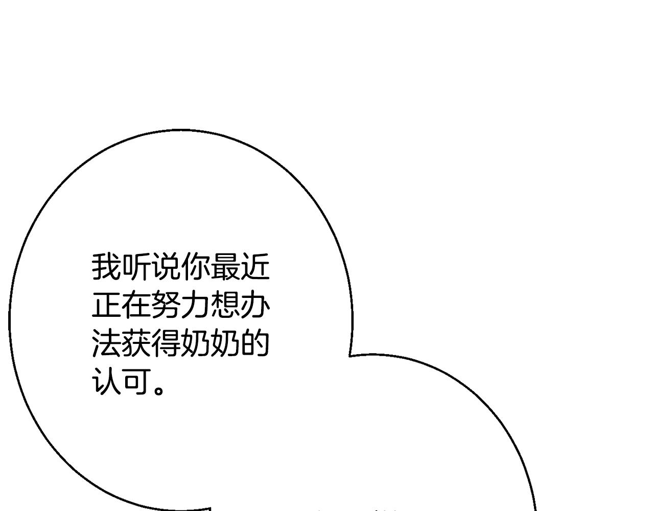 第36话 珍贵的珍珠105