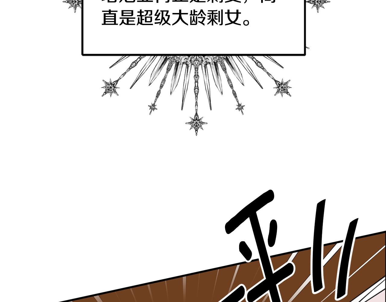 第1话 跟我求婚？20