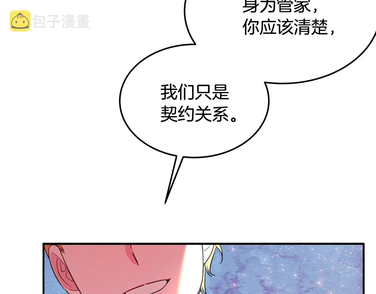 第20话 秀恩爱205