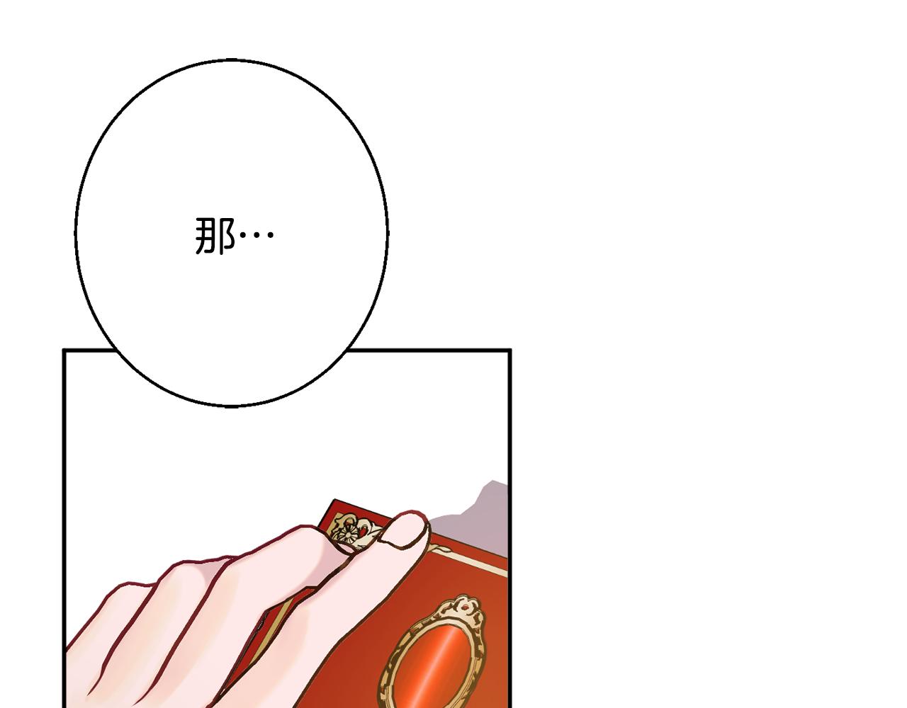 第37话 前往王宫100