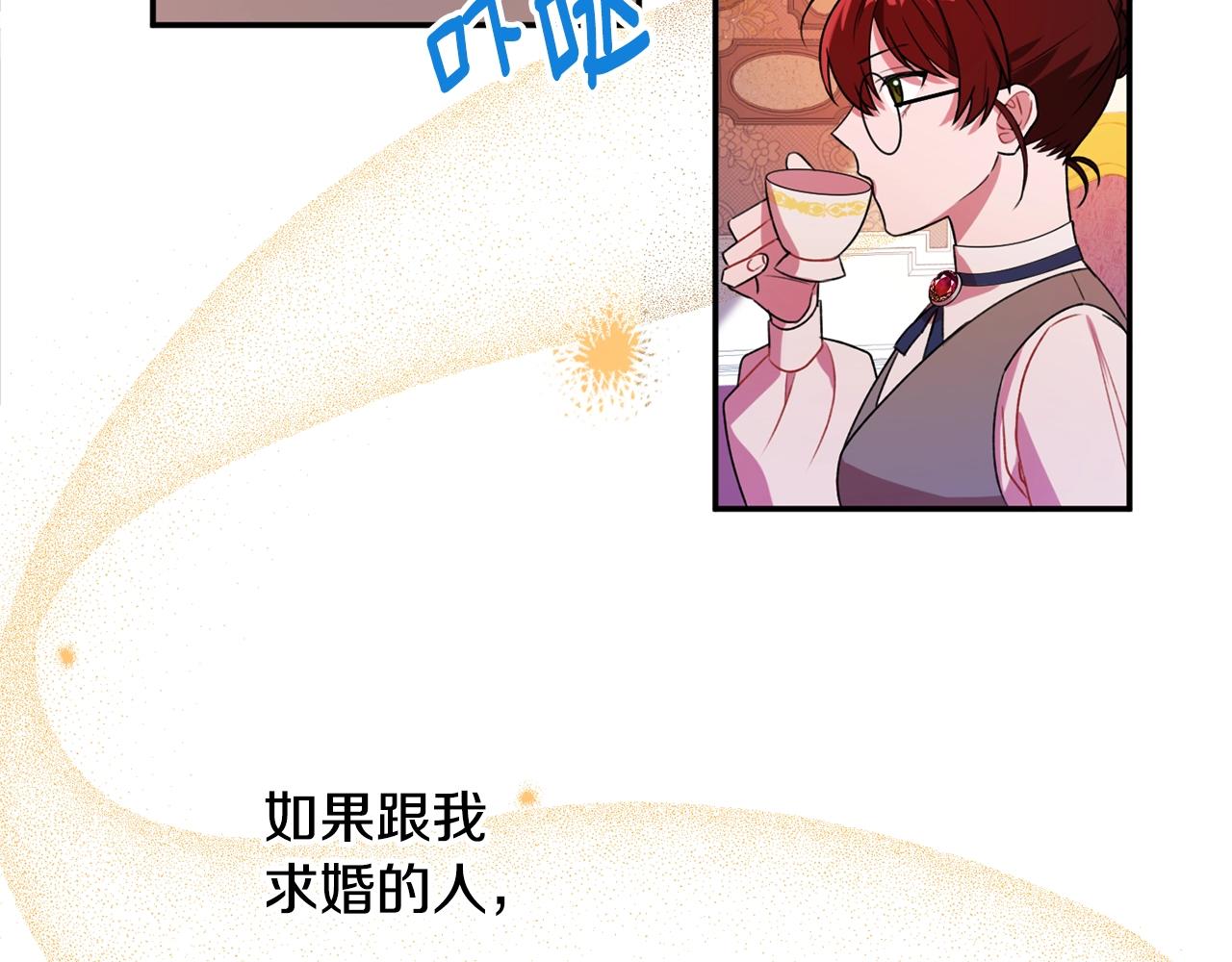 第1话 跟我求婚？127