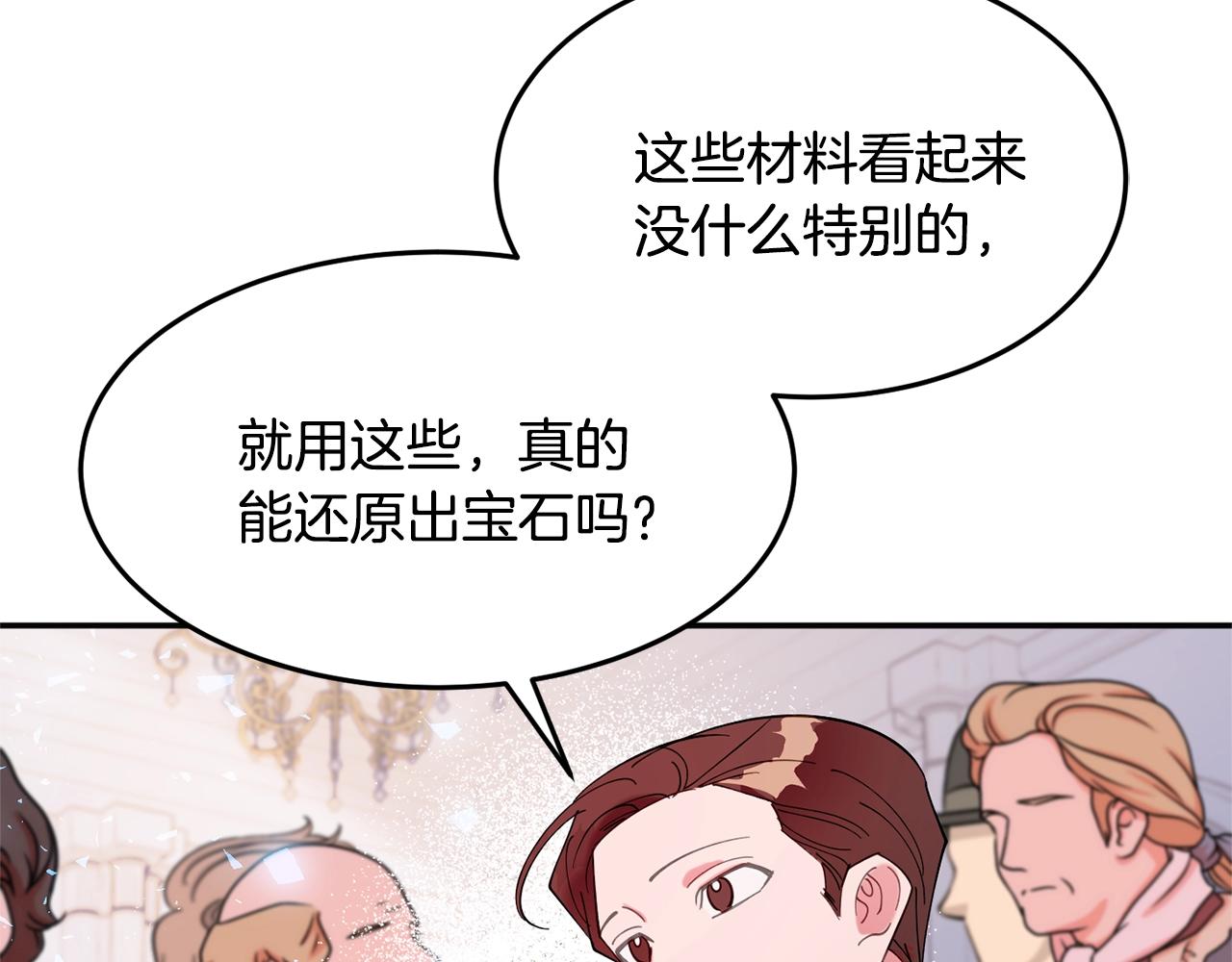 第11话 重现辉煌75