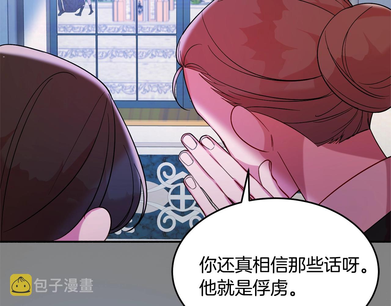 第16话 我们结婚吧20