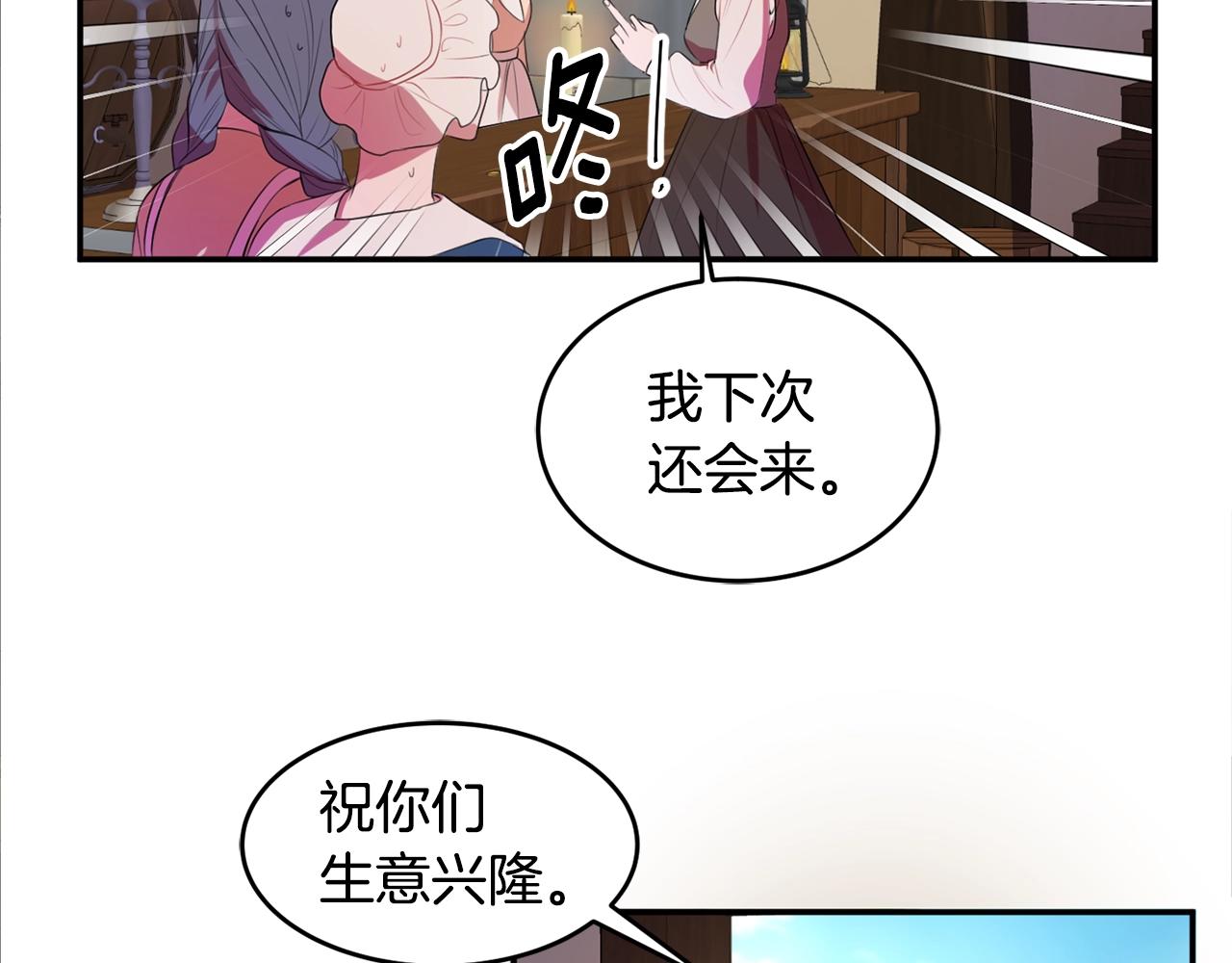 第1话 跟我求婚？25