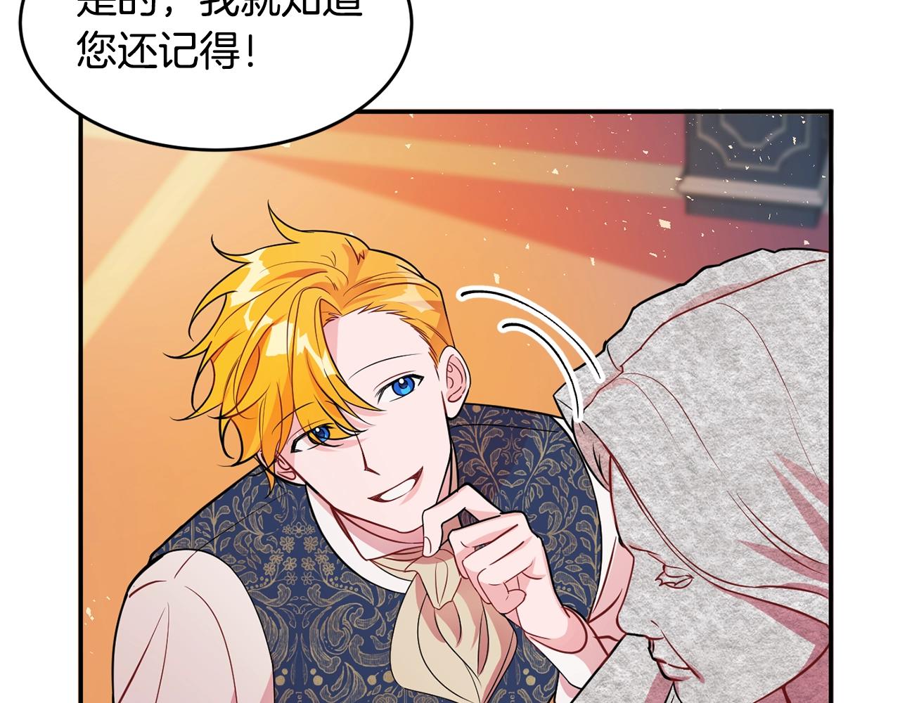 第3话 珍贵的赝品88