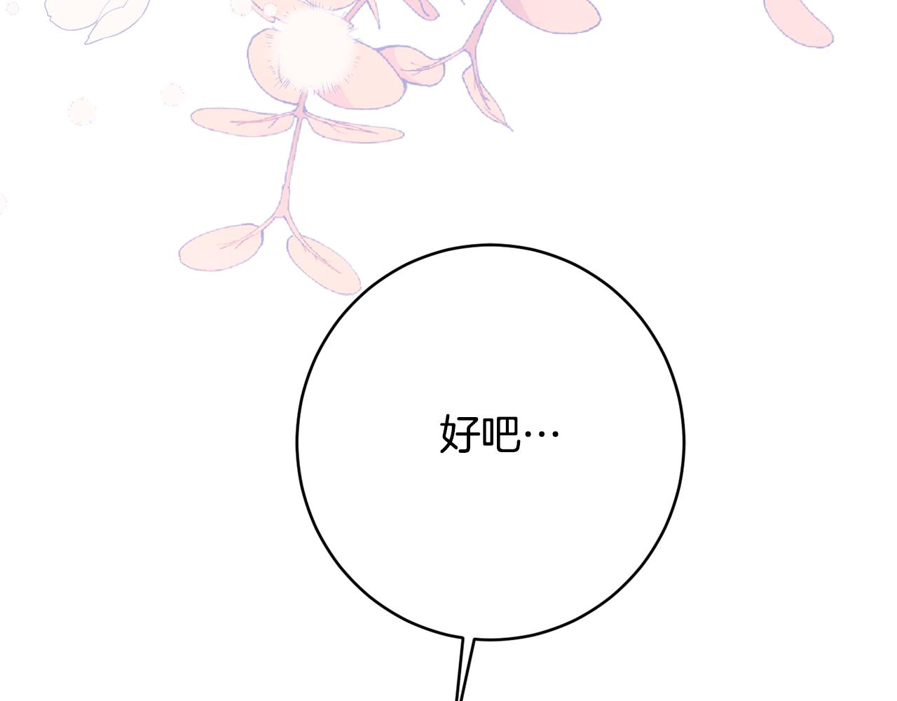 第62话 对告白的答覆138