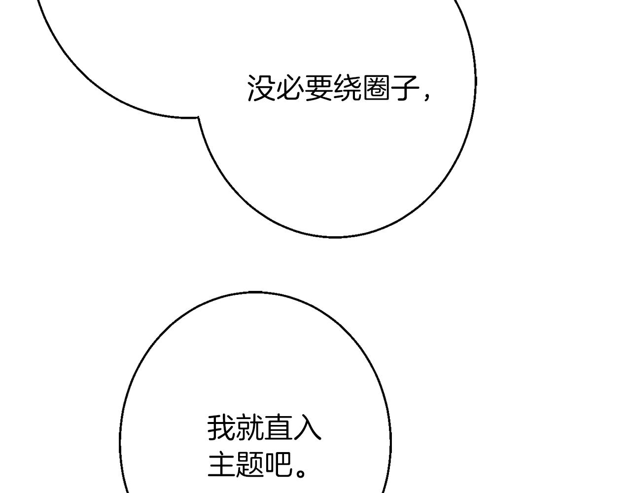 第40话 选择的理由74