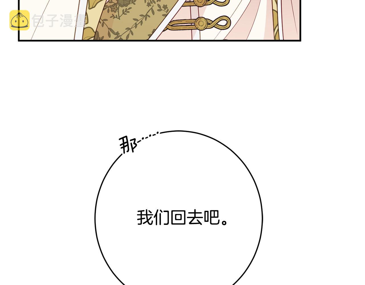 第56话 沙漠的太阳112