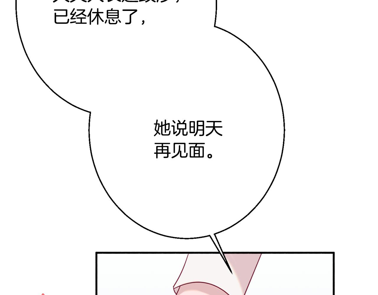 第32话 步入殿堂144