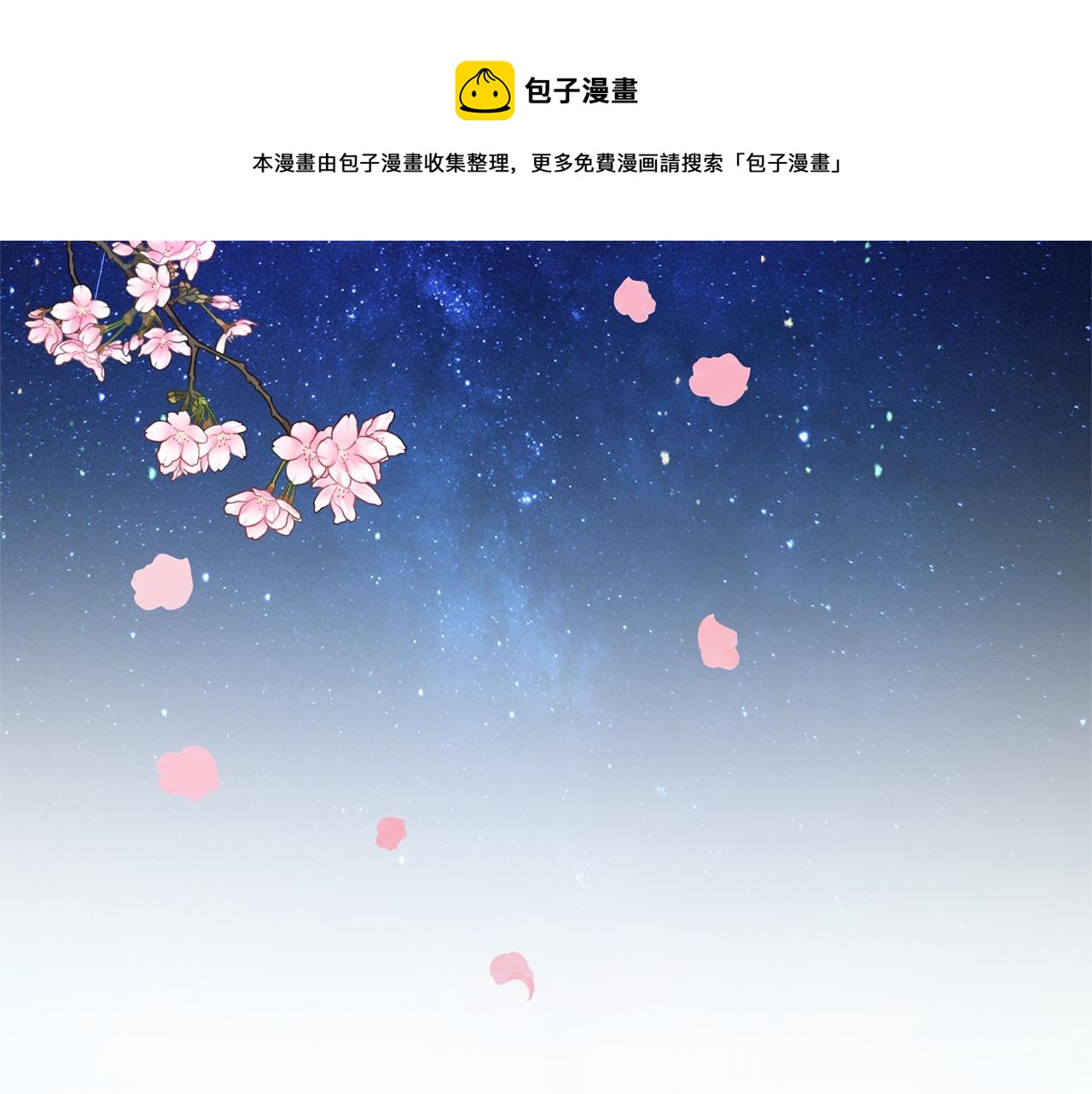 第33话 共枕同眠118