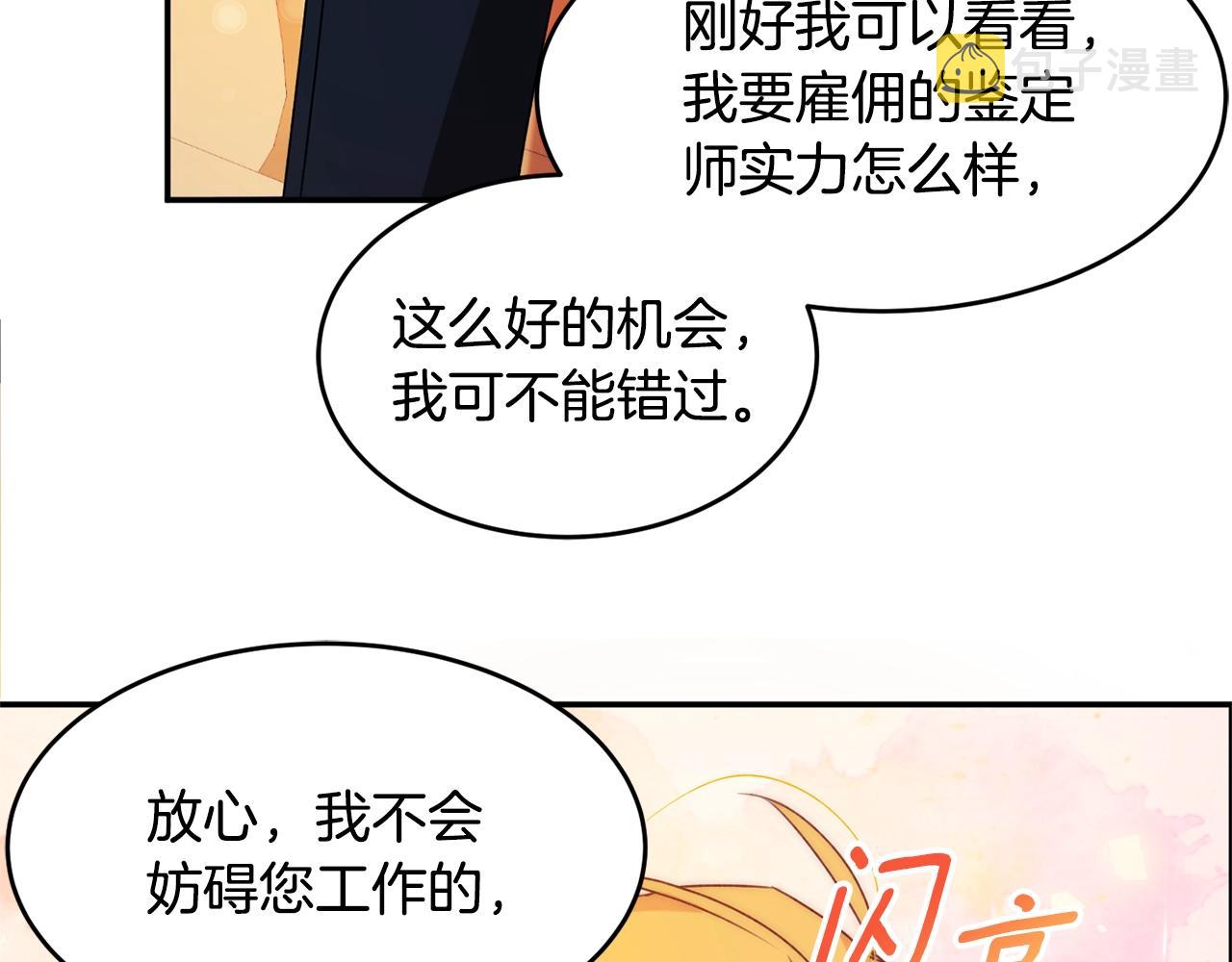 第2话 女仆的求助142