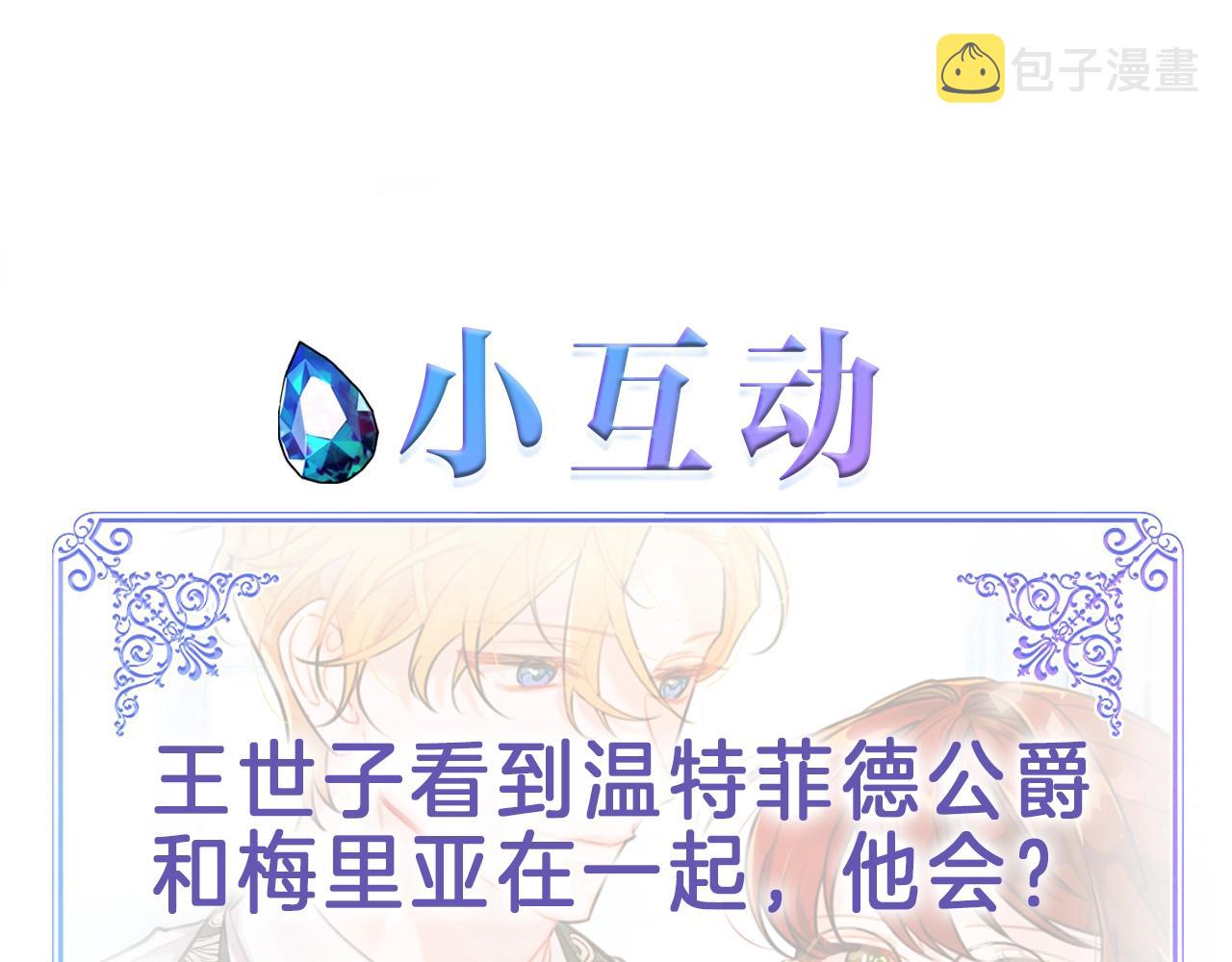 第18话 巧遇王世子203