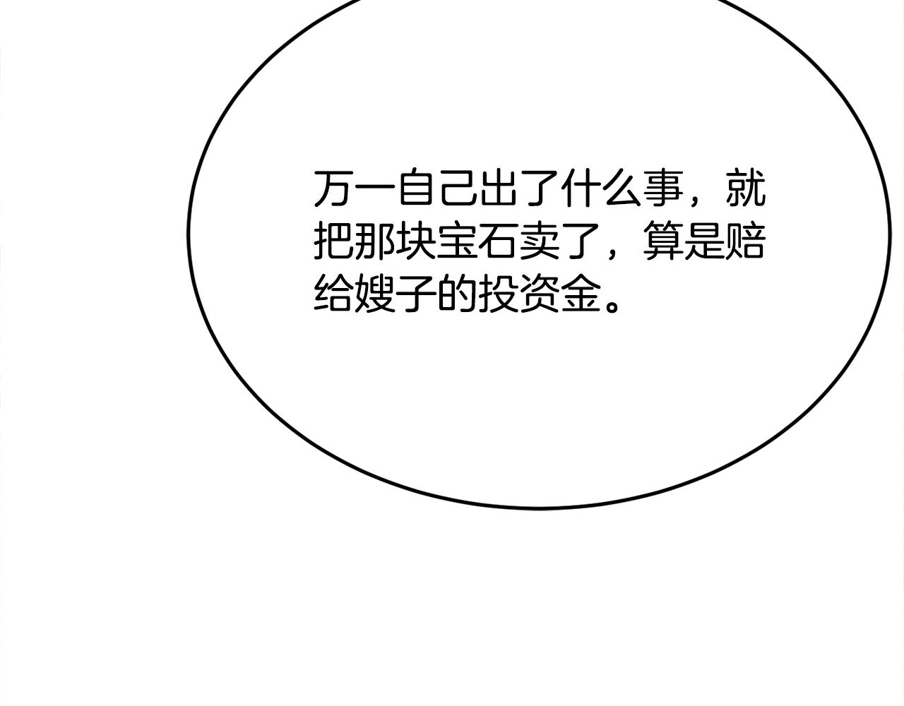 第30话 公布订婚113
