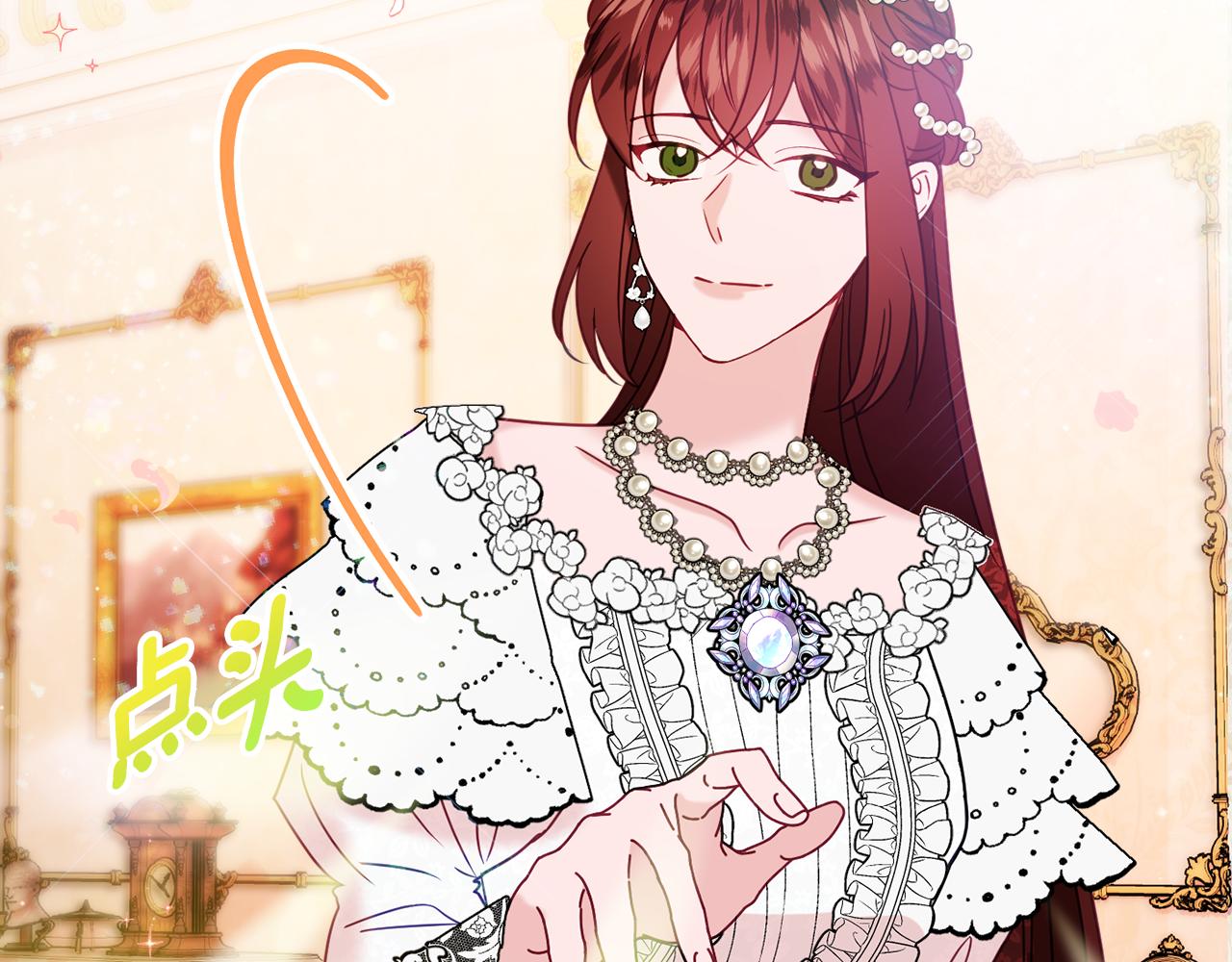第31话 华丽的婚礼208