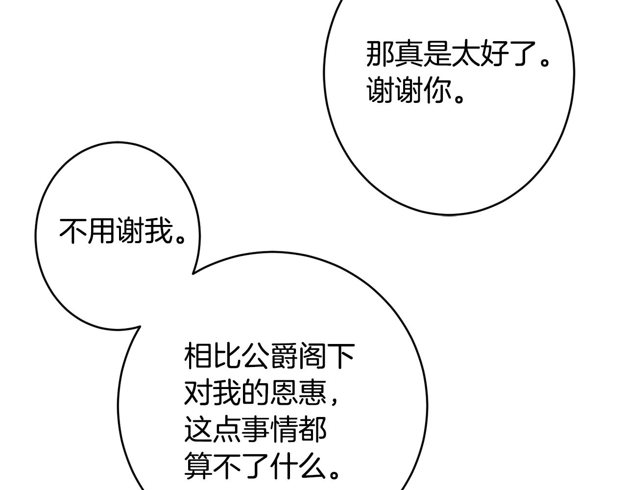 第51话 愤怒28