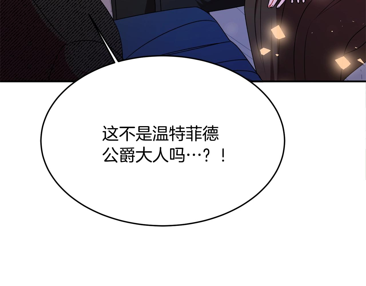 第2话 女仆的求助134