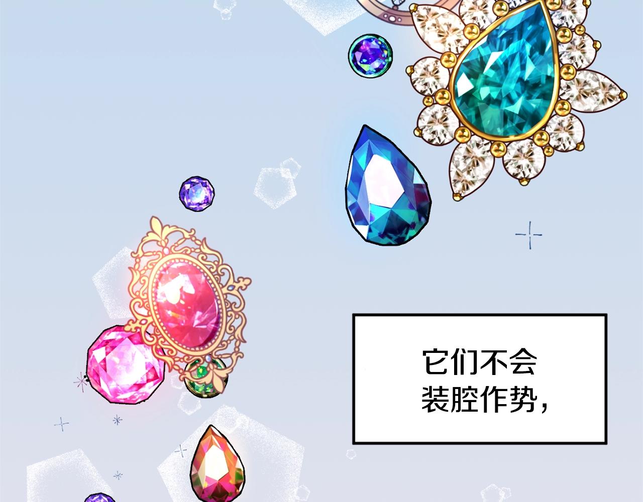 第1话 跟我求婚？80