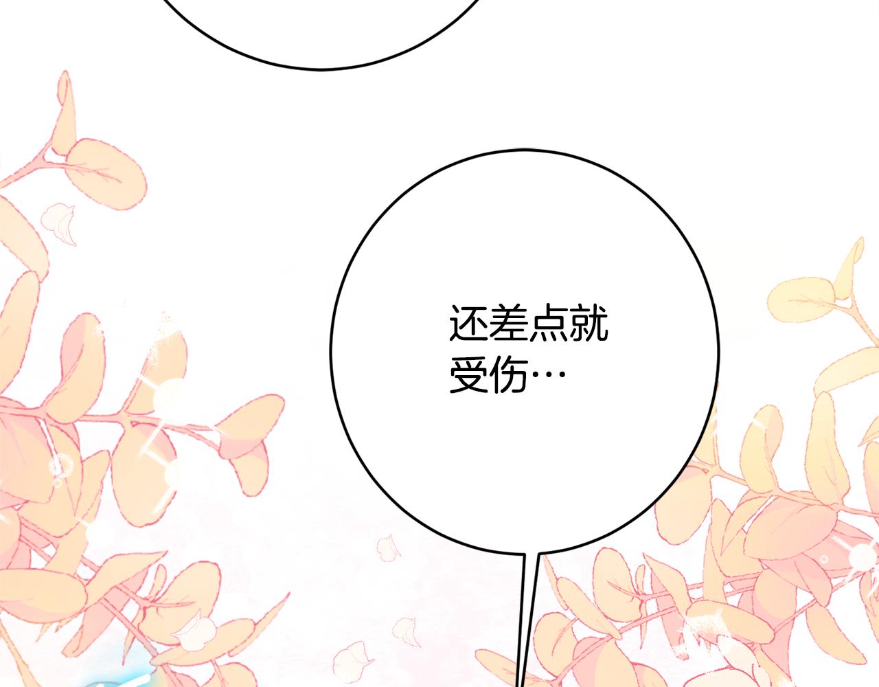 第55话 相遇206