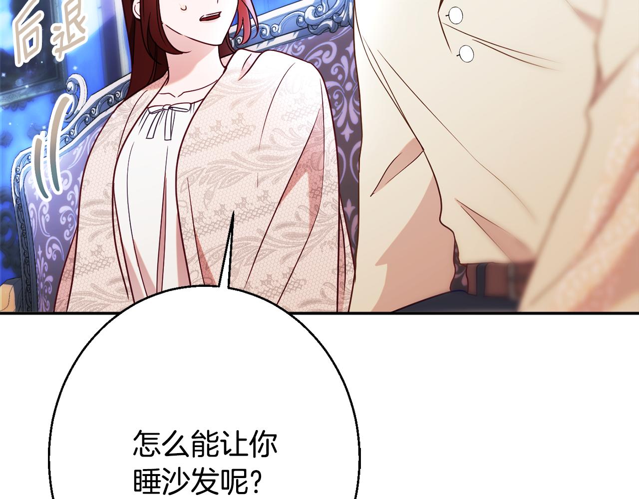 第33话 共枕同眠58