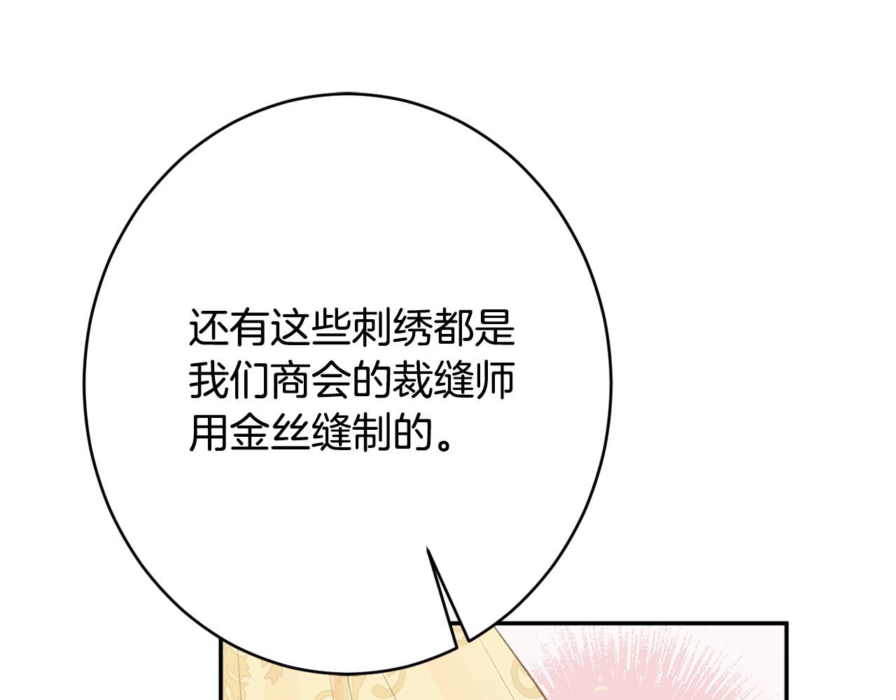 第52话 沙漠的太阳111