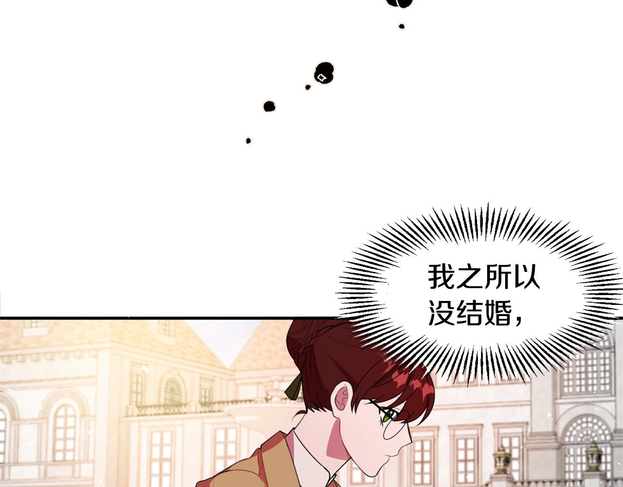 第1话 跟我求婚？44
