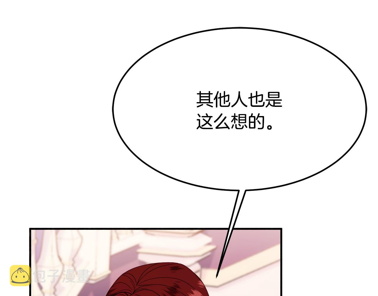 第28话 疑惑109