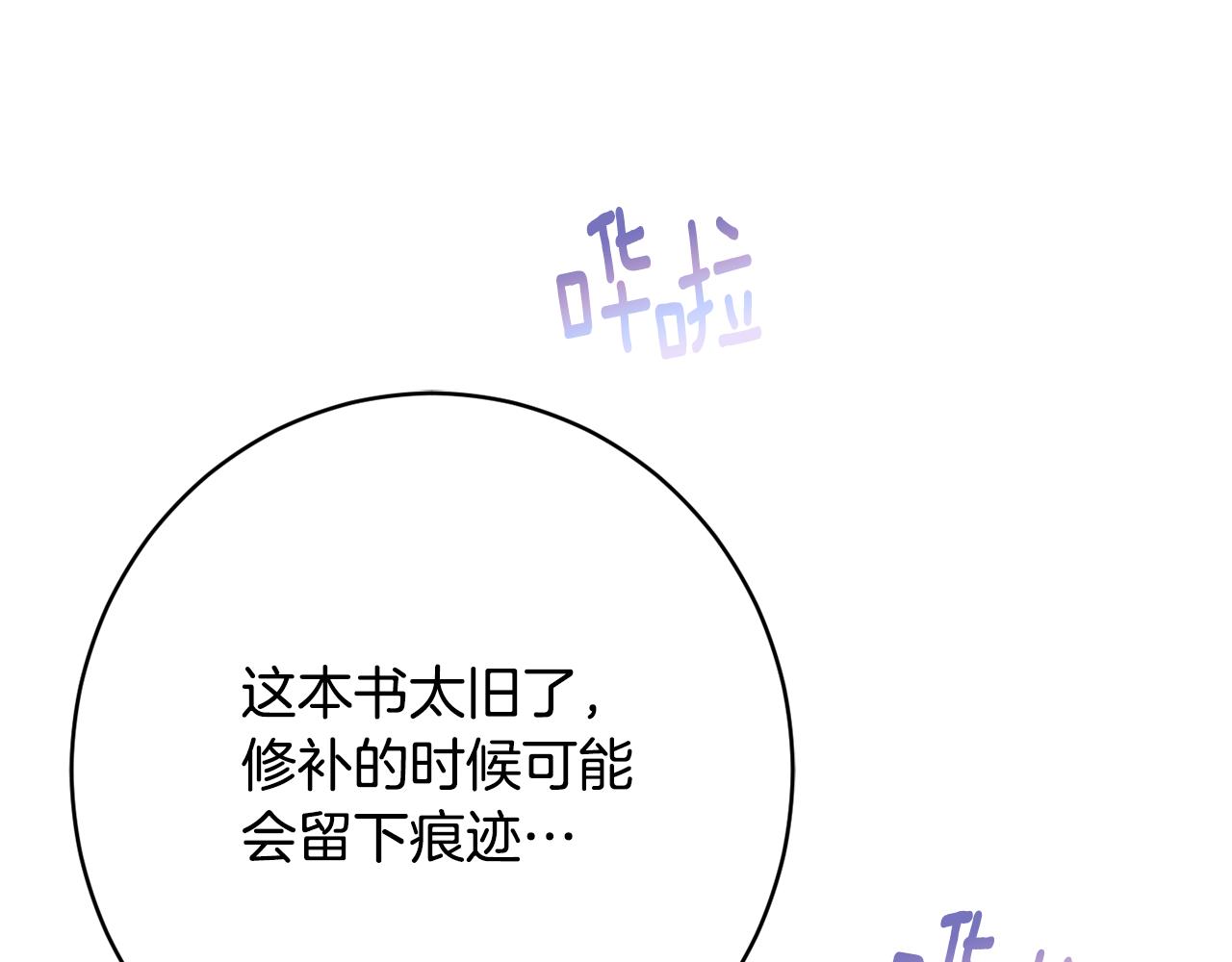 第51话 愤怒23