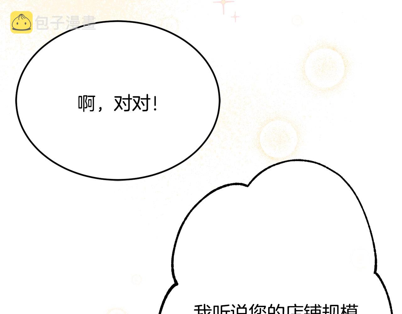 第25话 拍卖会153