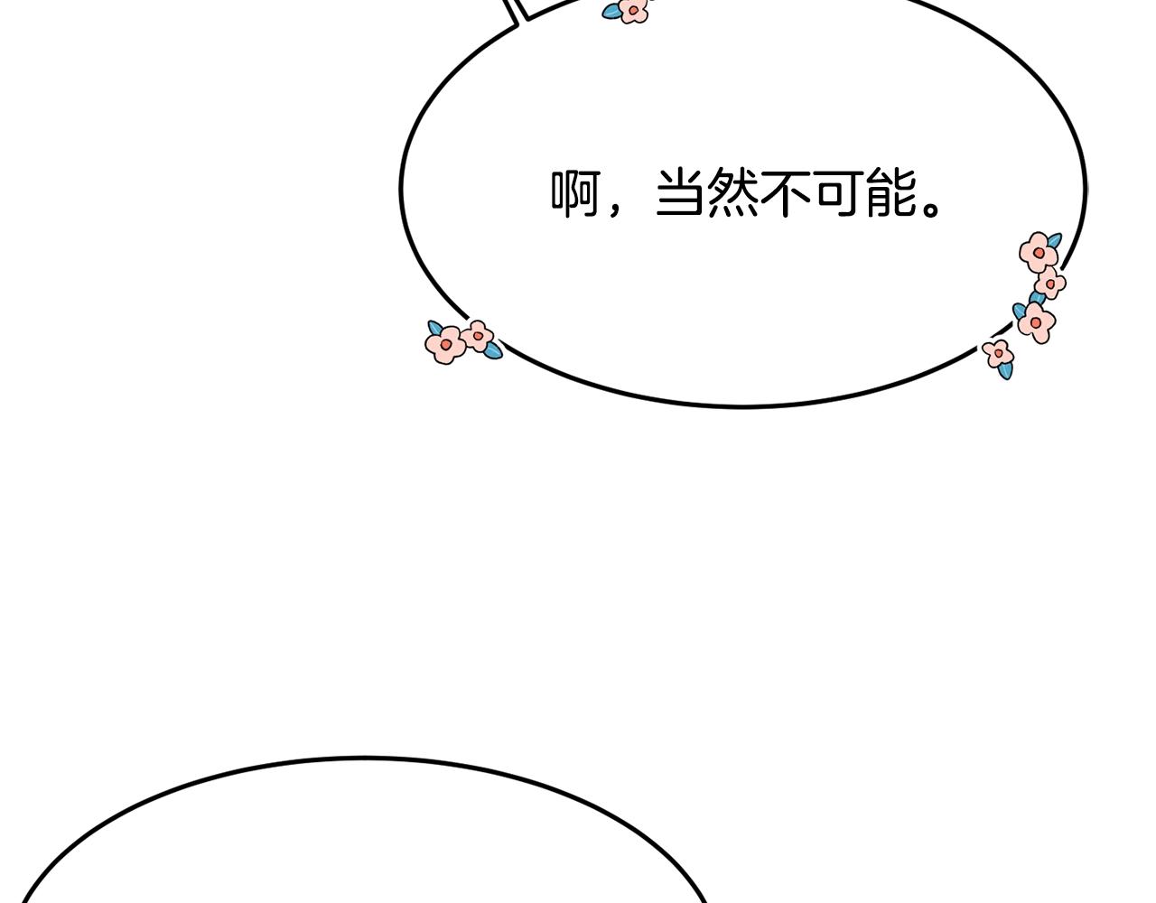 第4话 洗冤142