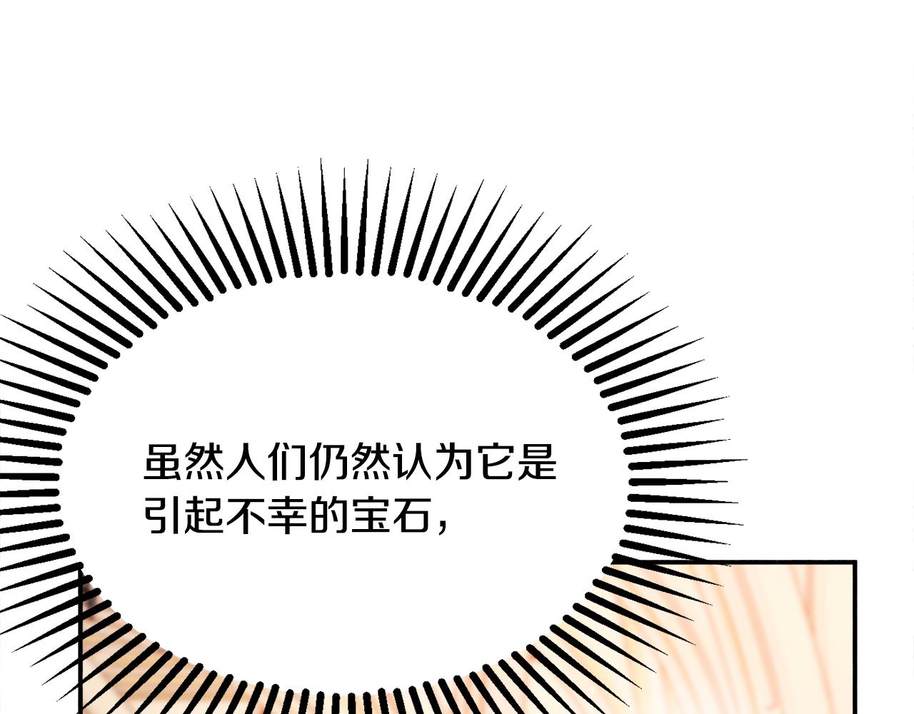 第31话 华丽的婚礼81