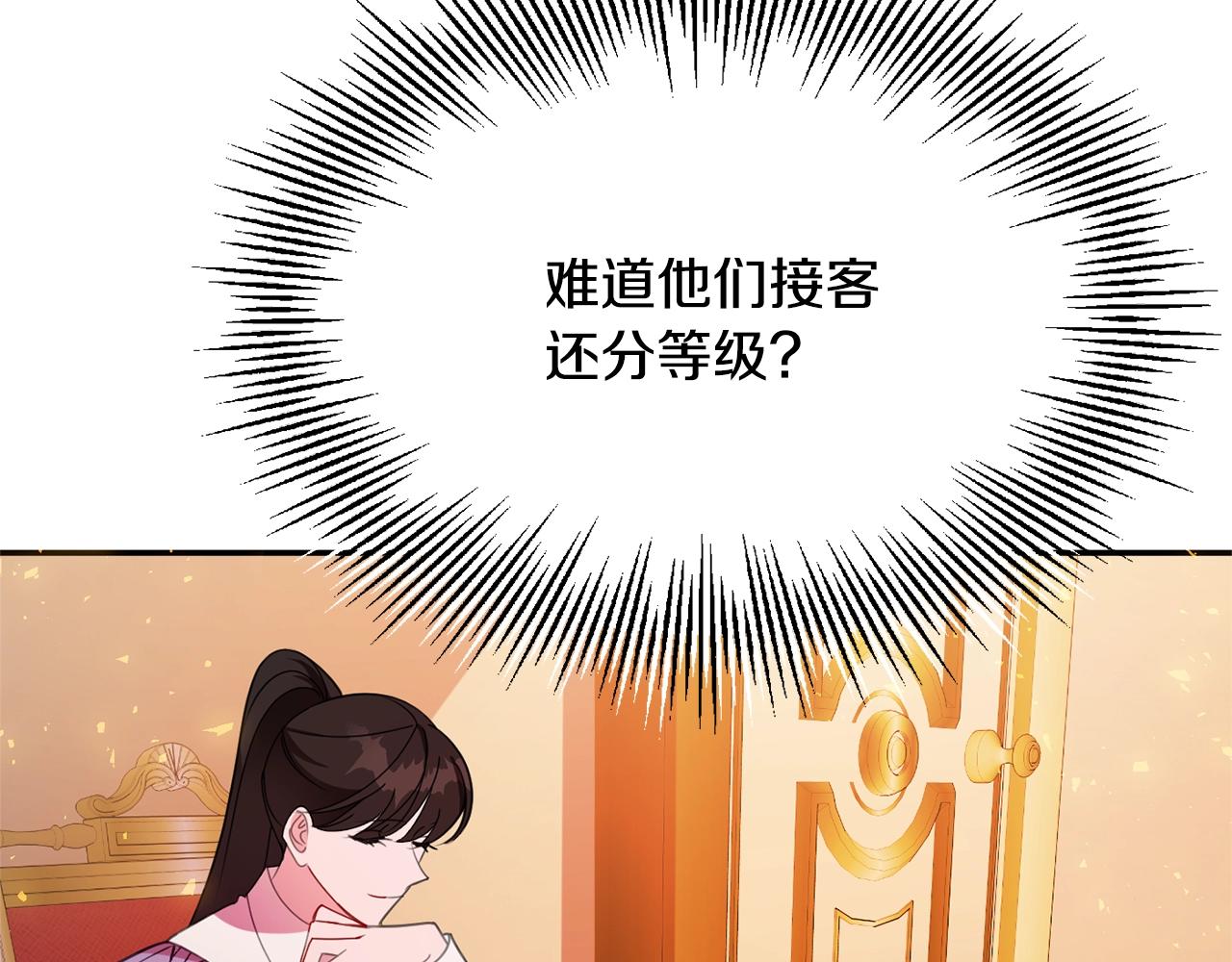 第5话 发现端倪67