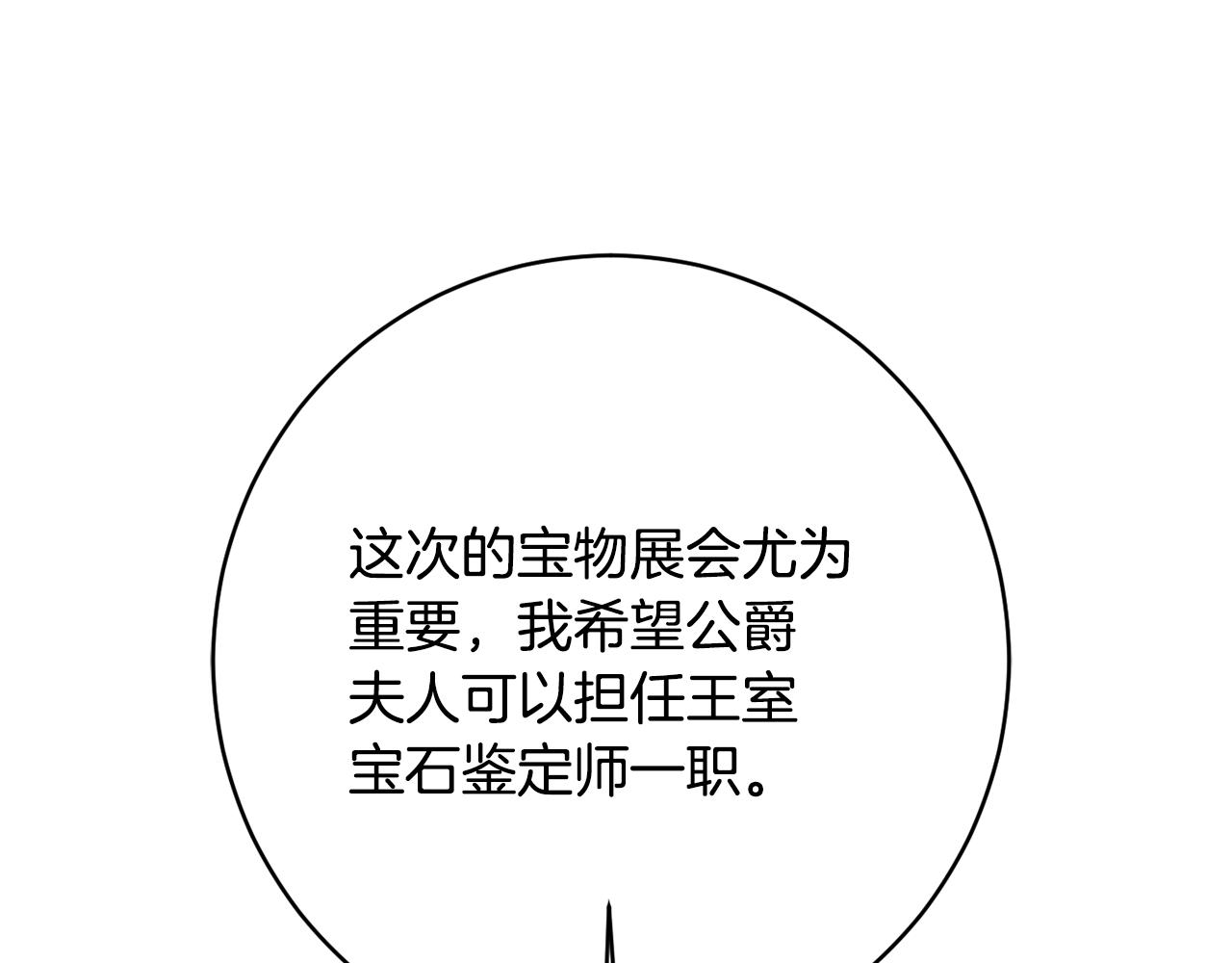 第63话 毒害216