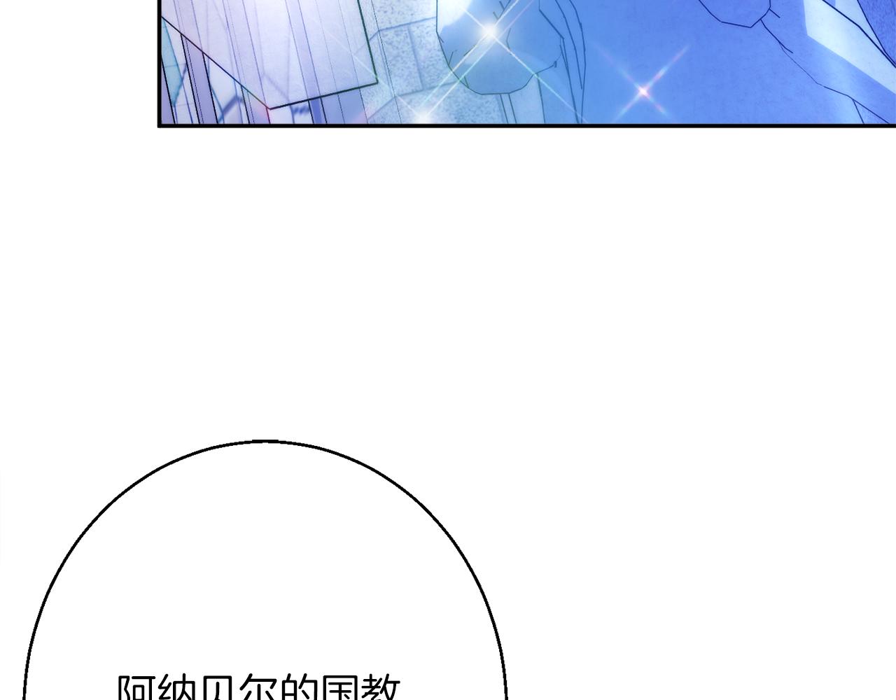 第42话 祝福仪式138