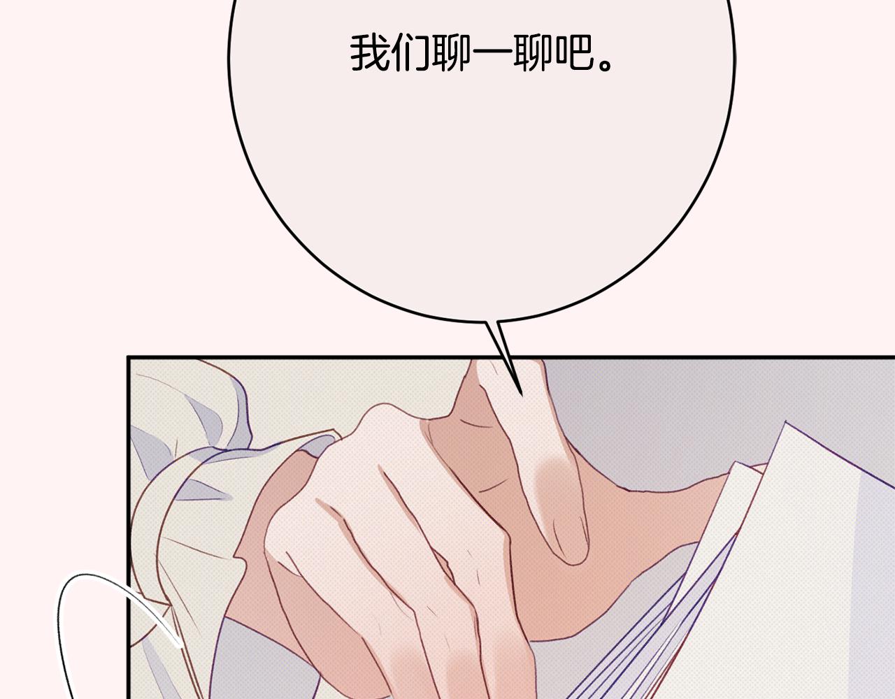 第53话 诱惑180