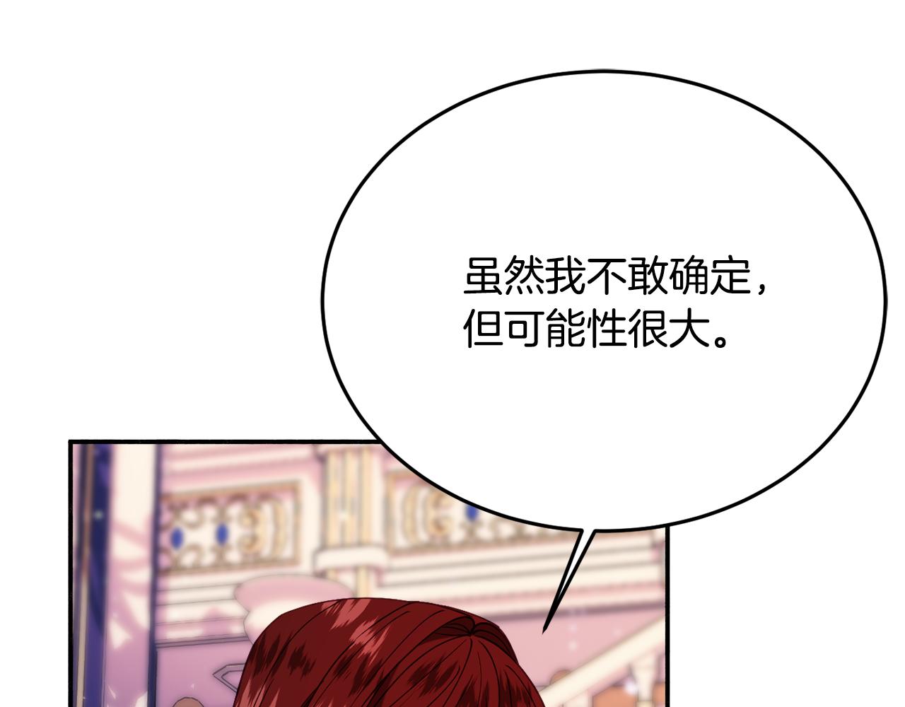 第28话 疑惑7