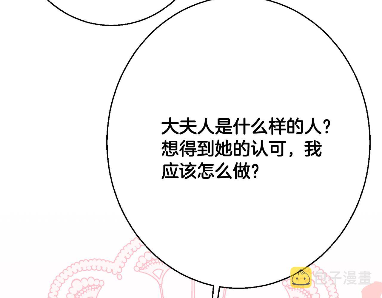 第34话 相遇大夫人183