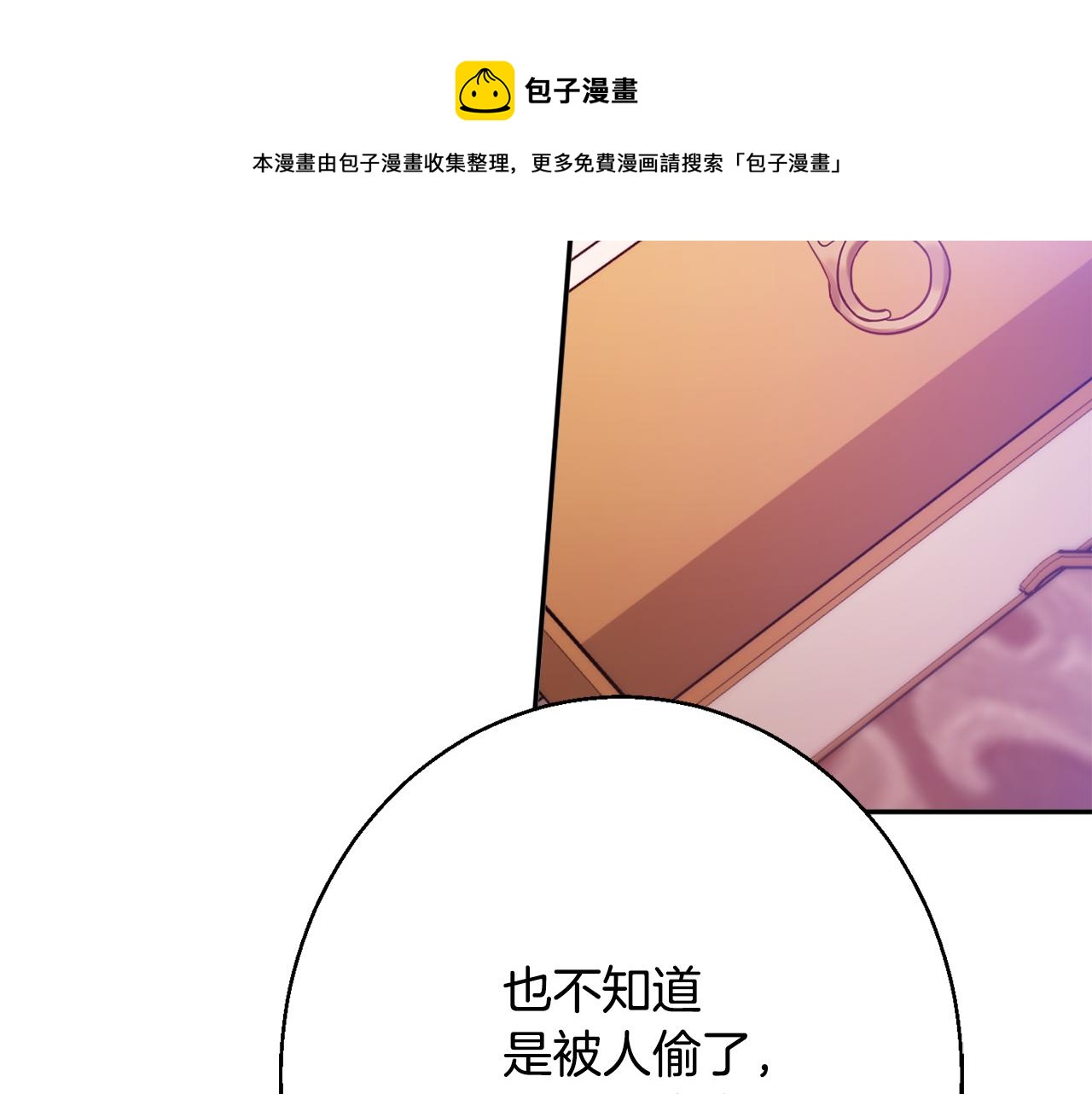 第35话 遗失的宝石172