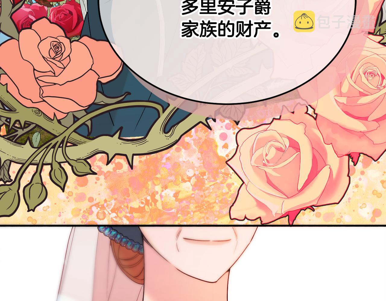 第28话 疑惑86