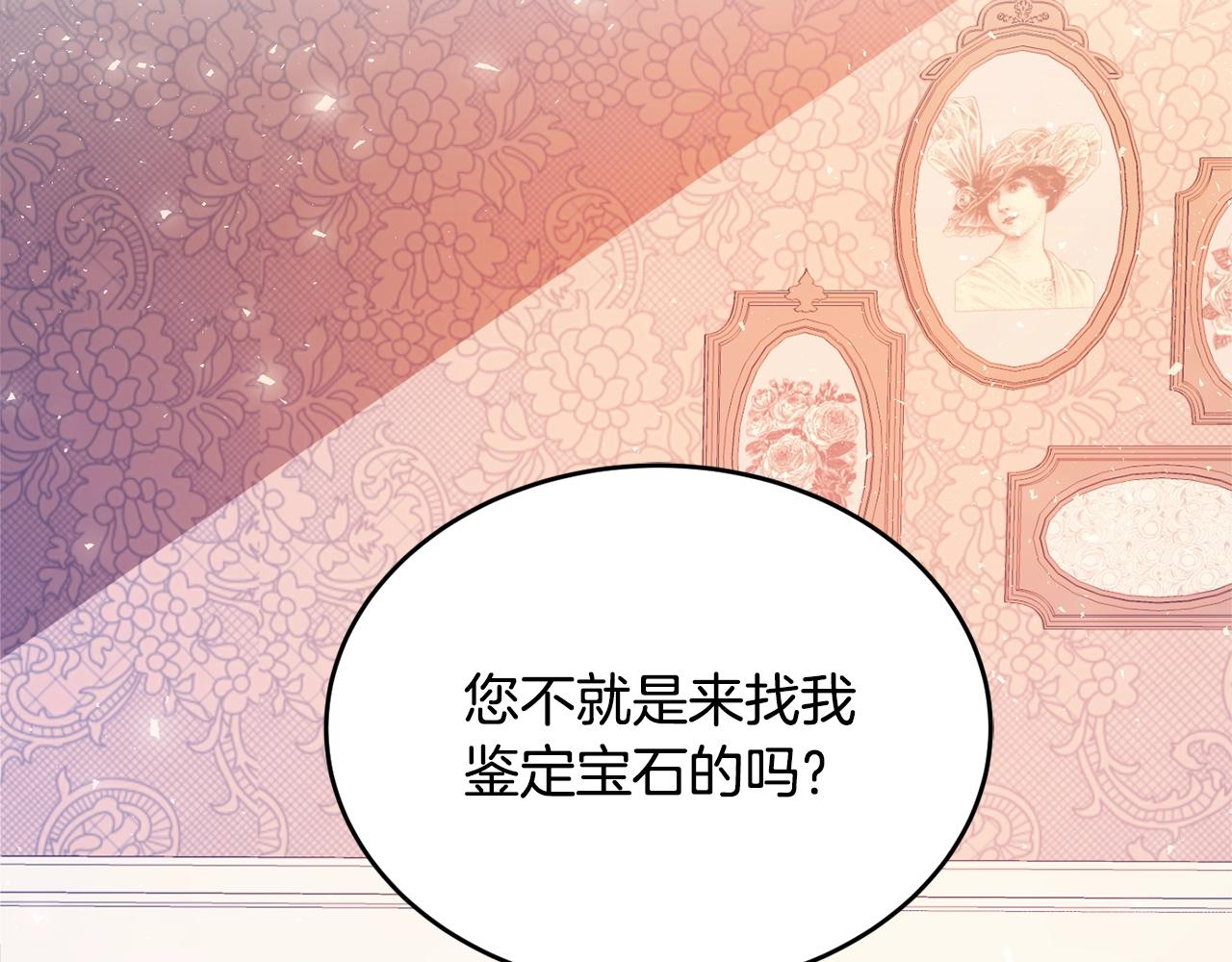 第1话 跟我求婚？136