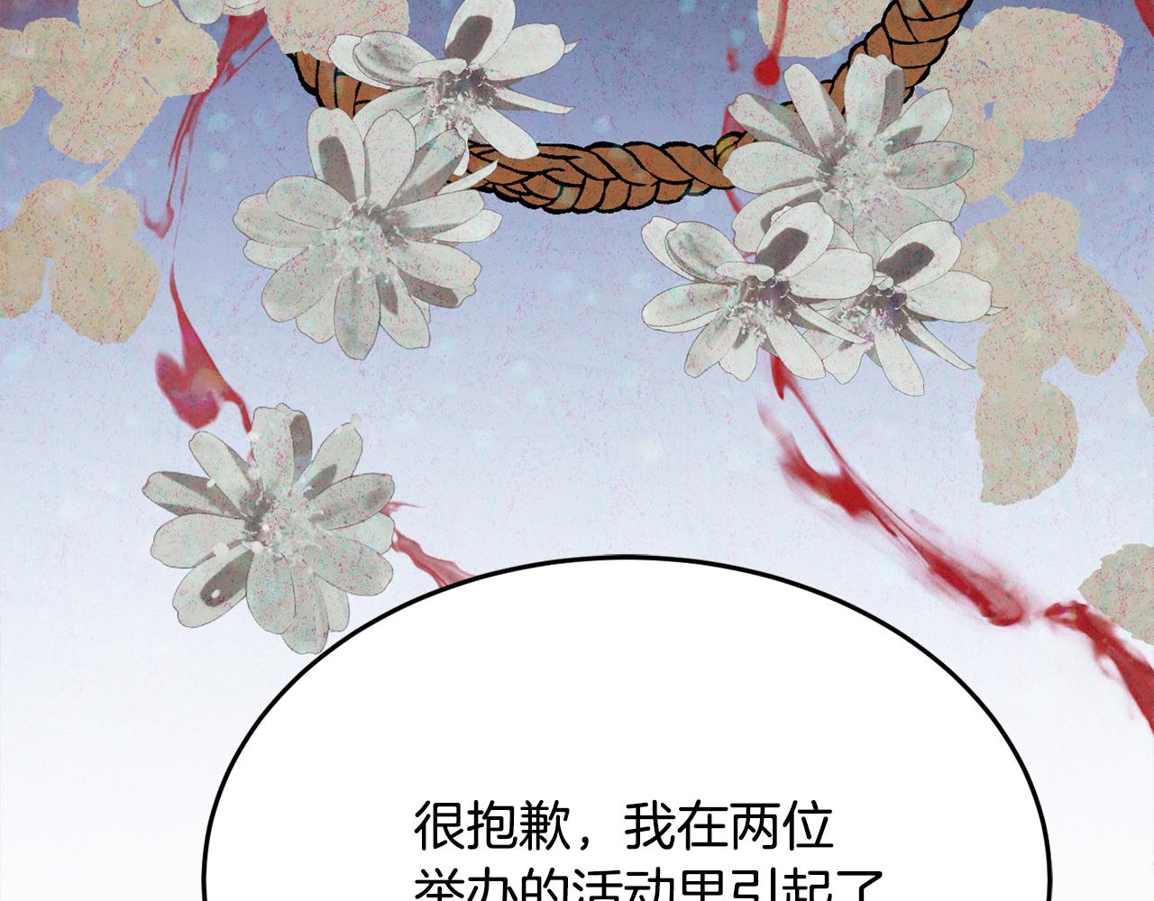 第29话 解开谜团113