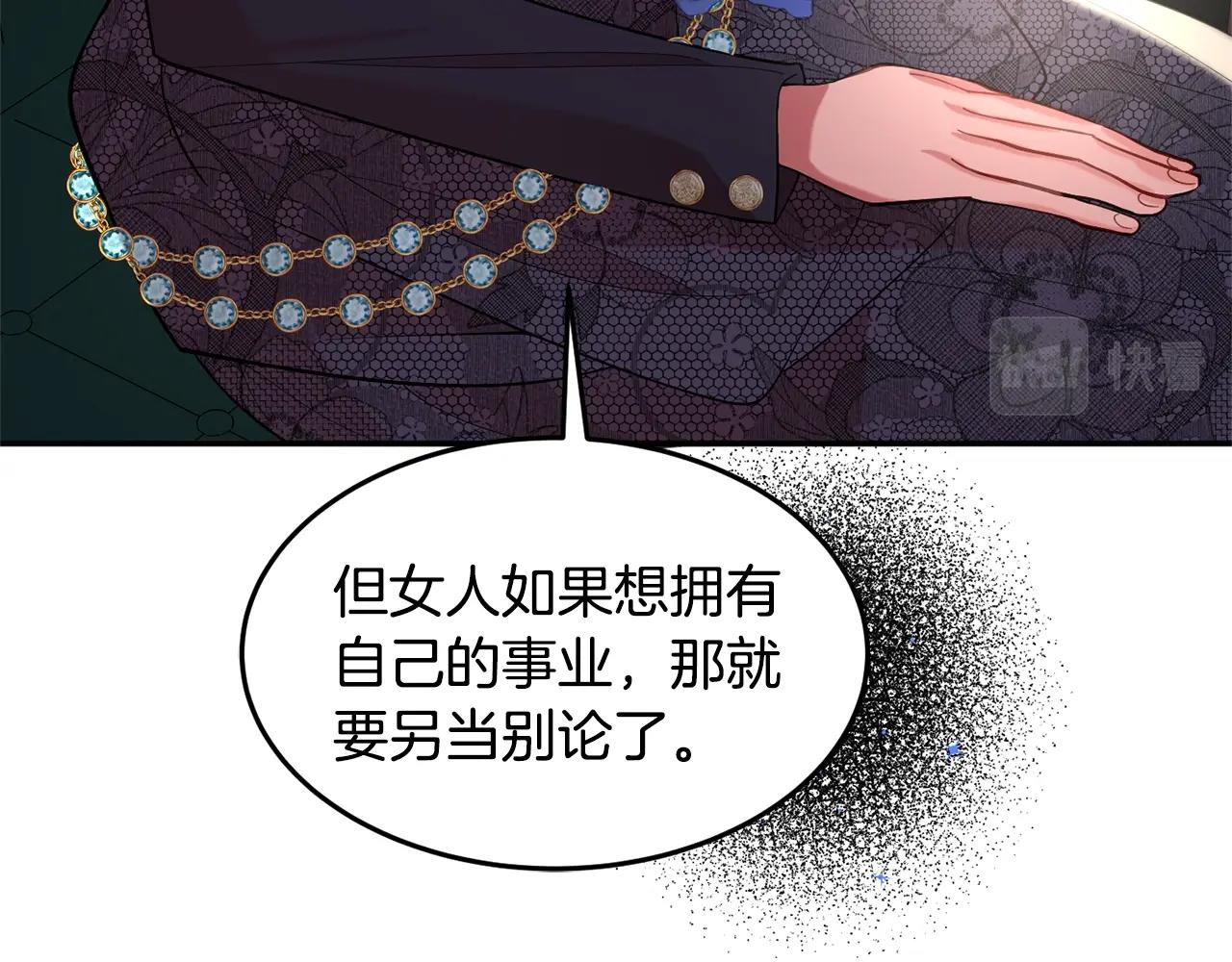 第9话 出席宴会58