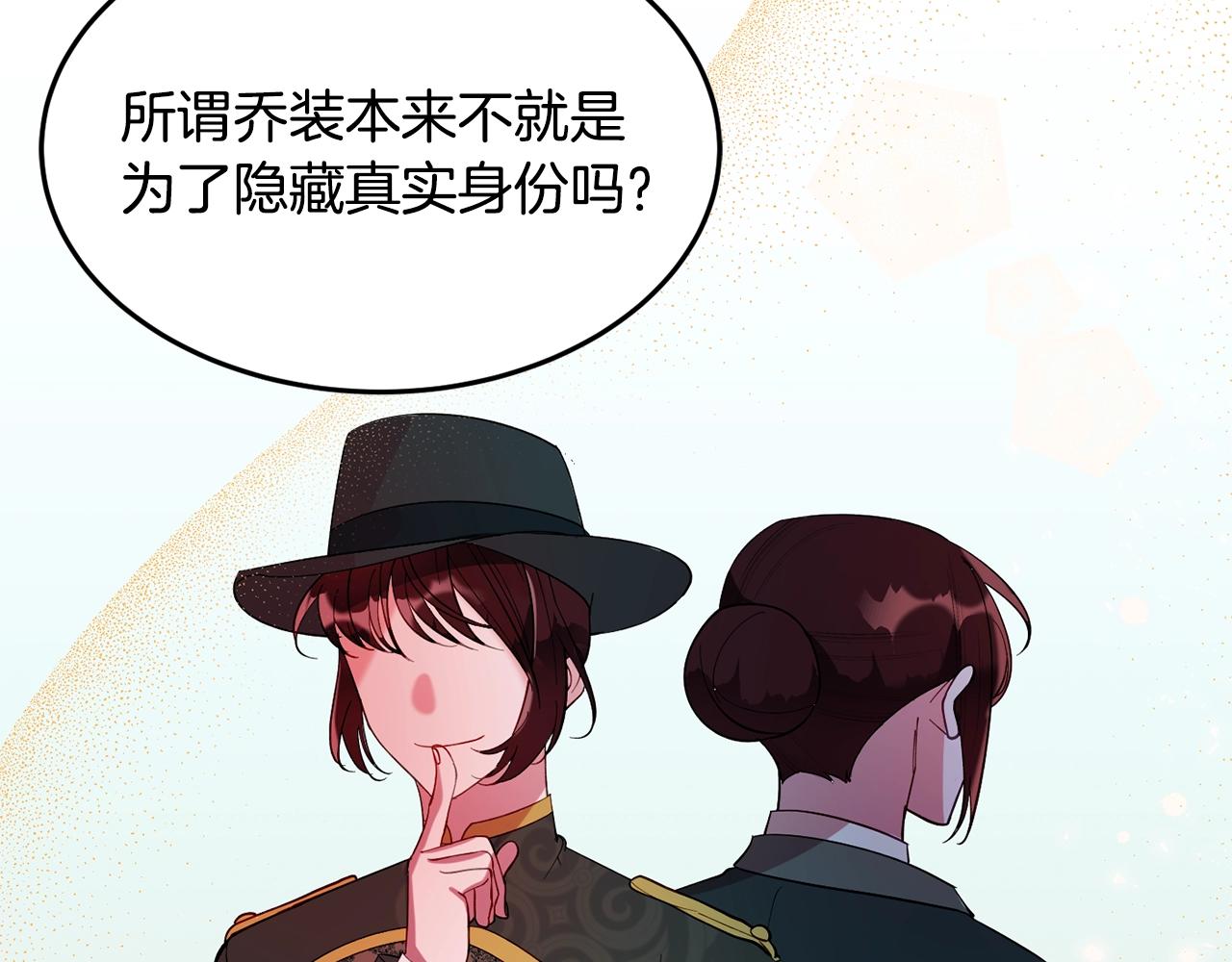 第15话 得知真相45