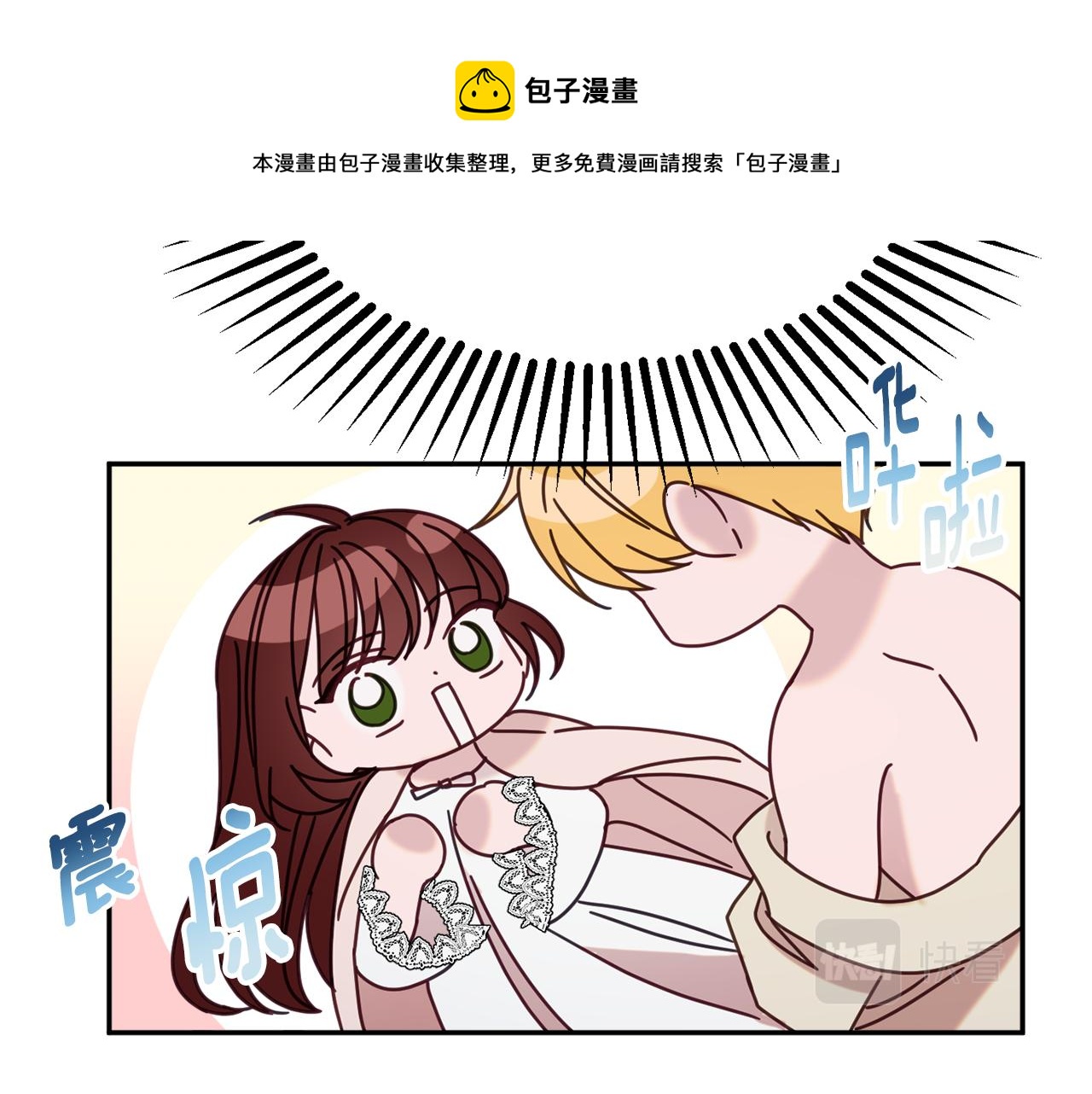 第33话 共枕同眠128