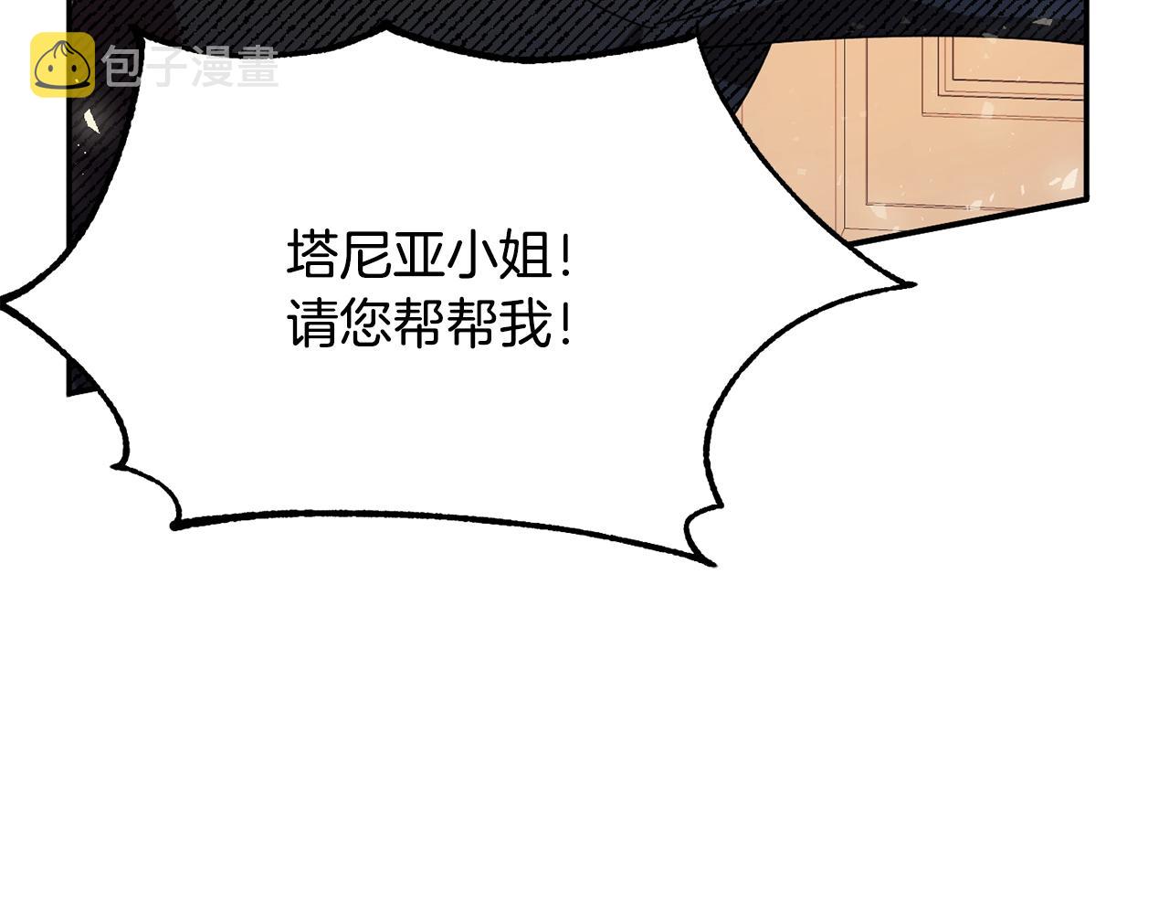 第2话 女仆的求助92