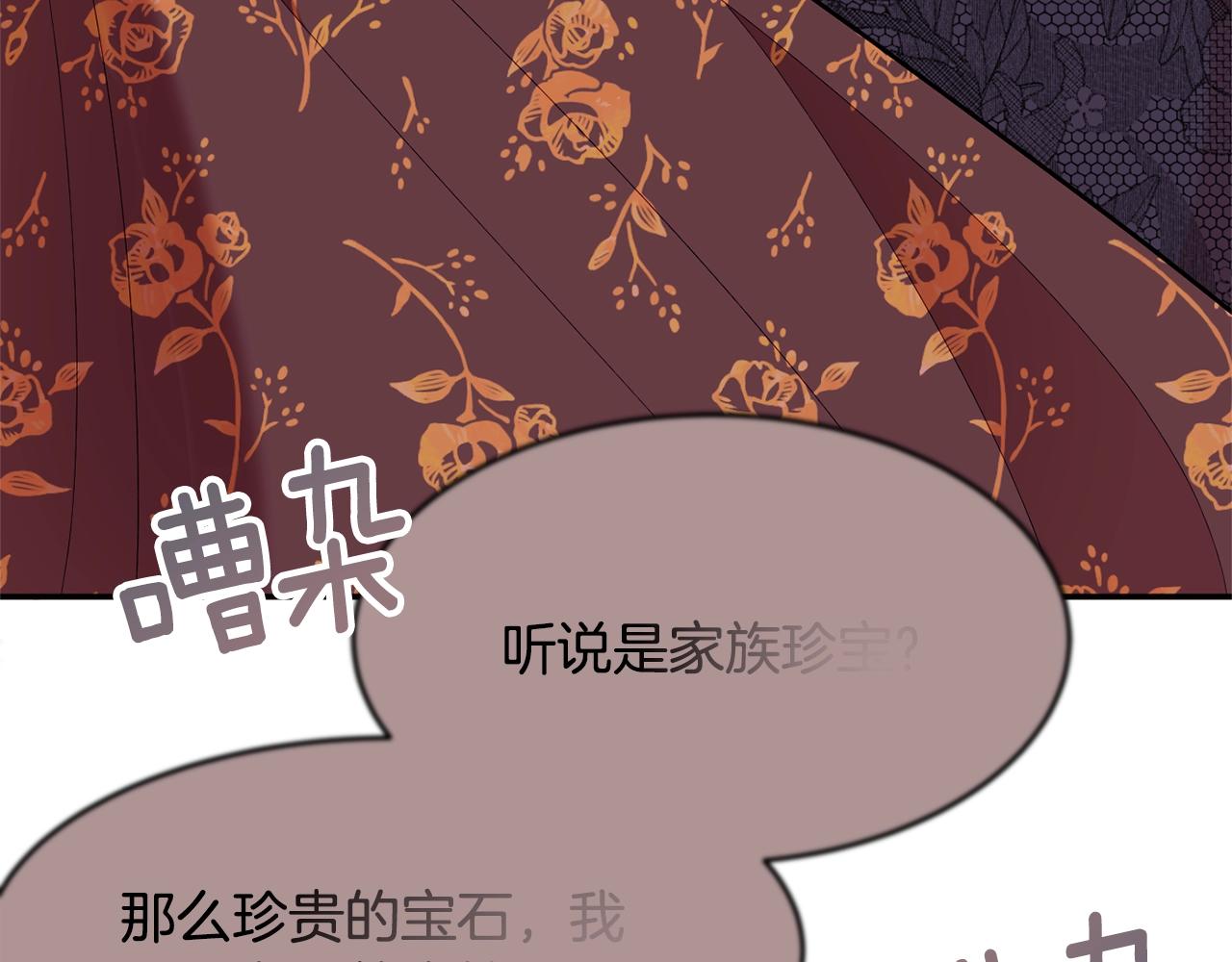 第9话 出席宴会92