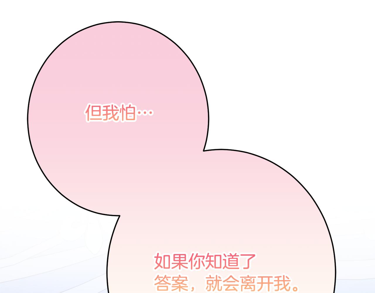 第60话 喜欢你165