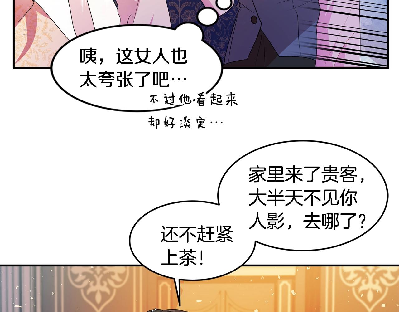 第3话 珍贵的赝品81