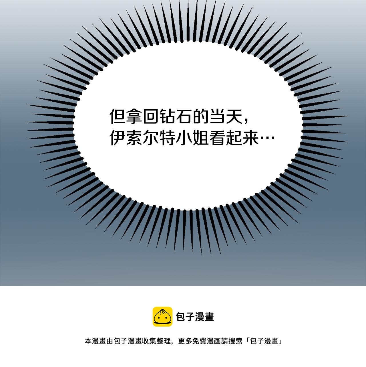 第31话 华丽的婚礼84