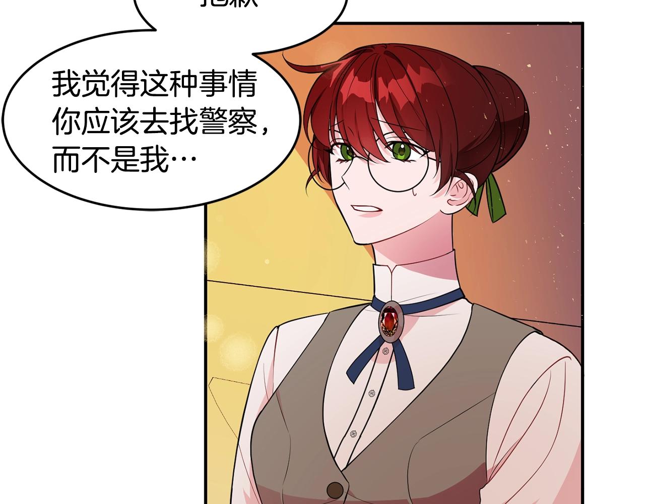 第3话 珍贵的赝品34