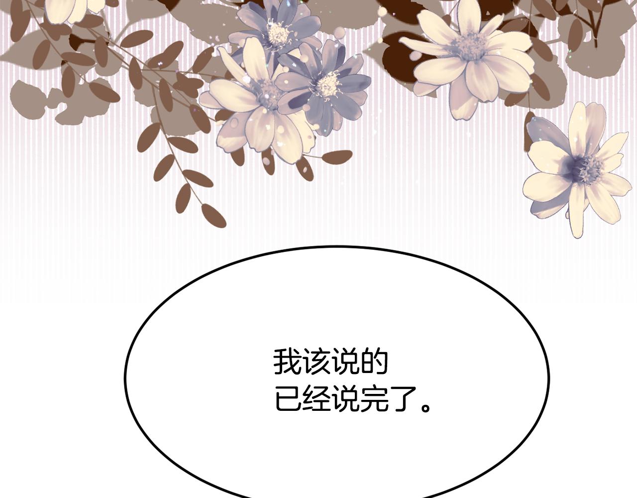 第29话 解开谜团12